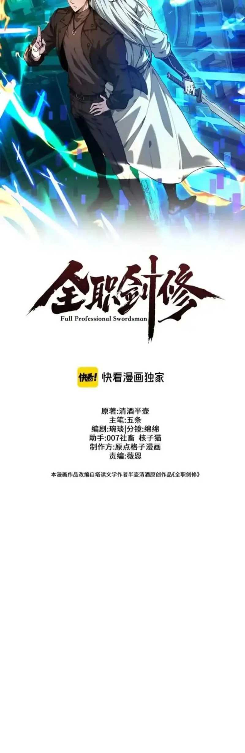 Unbeatable Sword Master Cultivator chapter 89 halaman 5