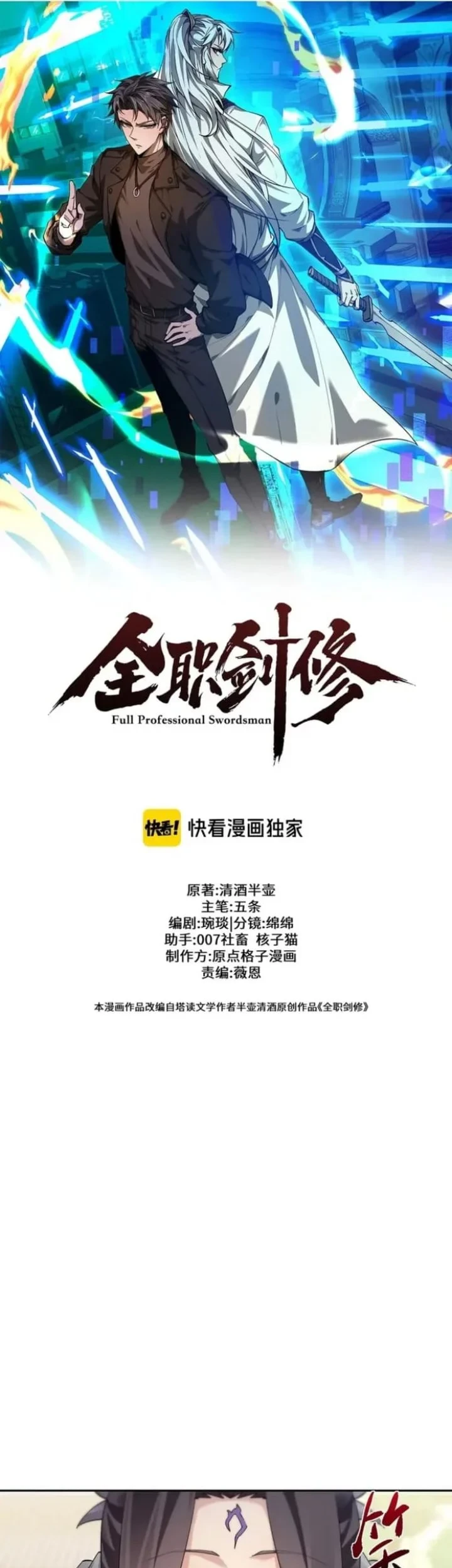 Unbeatable Sword Master Cultivator chapter 92 halaman 11