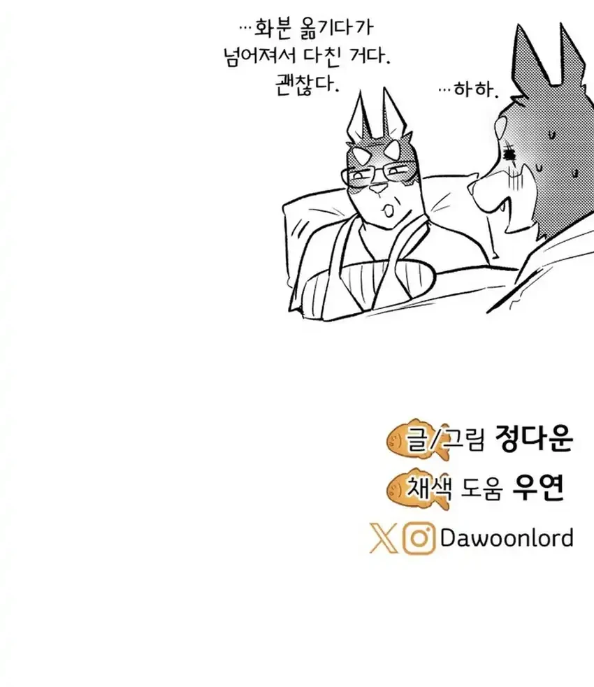 Uncle Bungeoppang chapter 52 halaman 49
