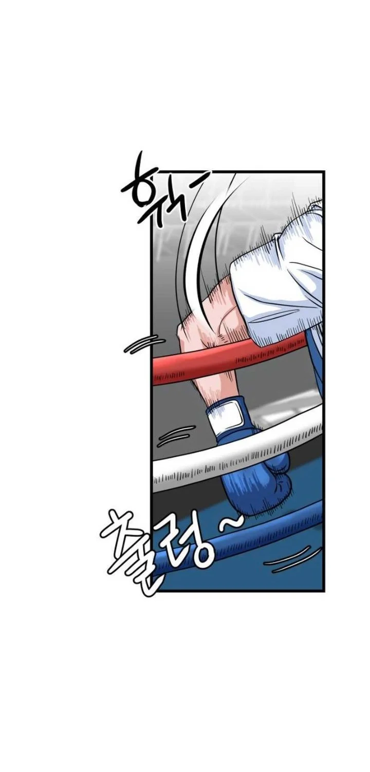 Underboxer Bab 8 halaman 16