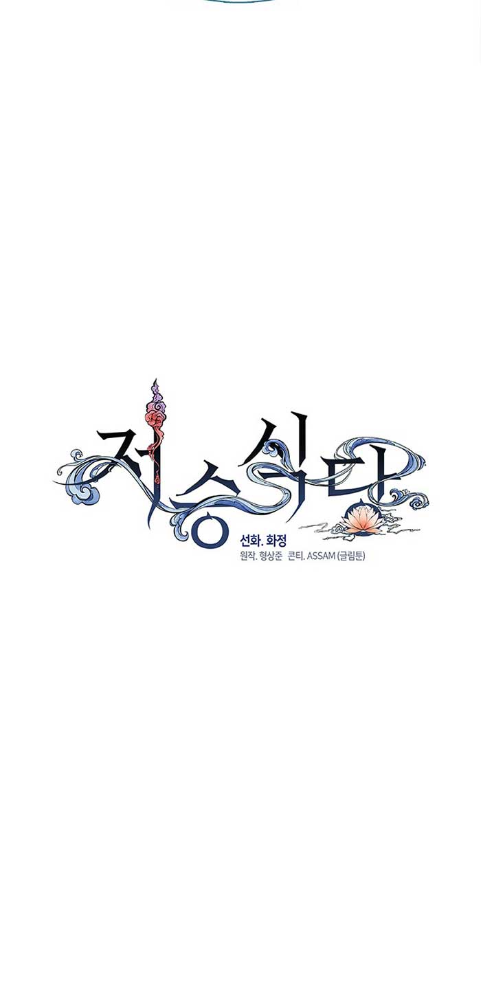 Underworld Restaurant Bab 01 halaman 15