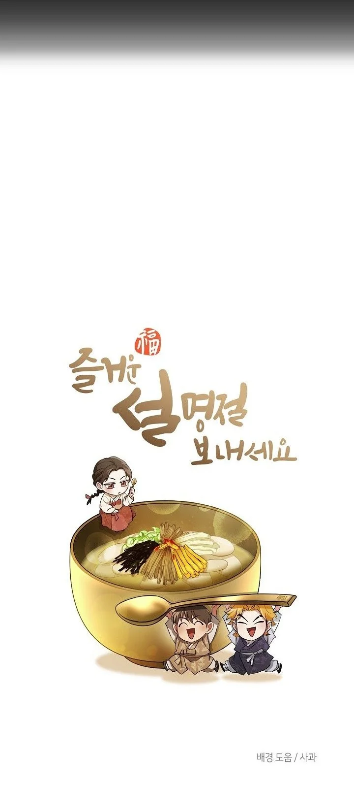 Underworld Restaurant Bab 105 halaman 61