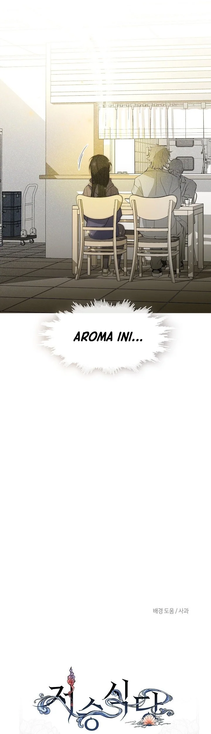 Underworld Restaurant chapter 109 halaman 56