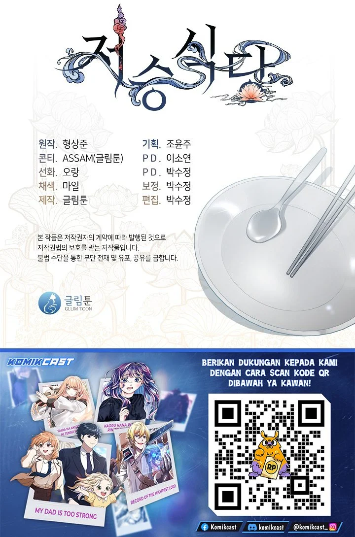 Underworld Restaurant chapter 113 halaman 61