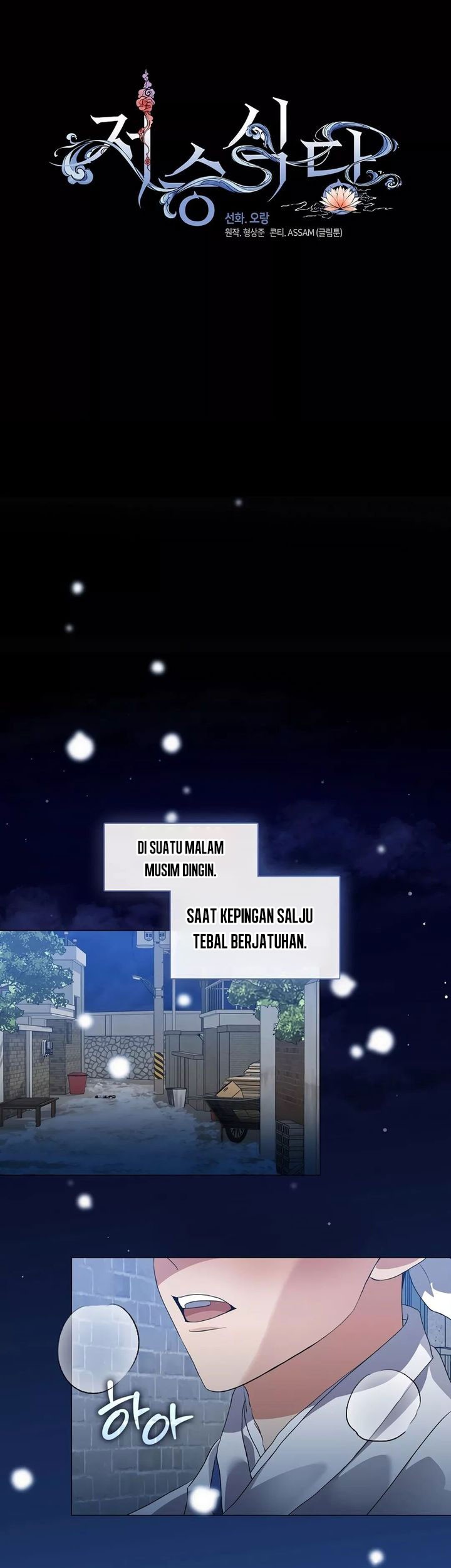 Underworld Restaurant Bab 76 halaman 6