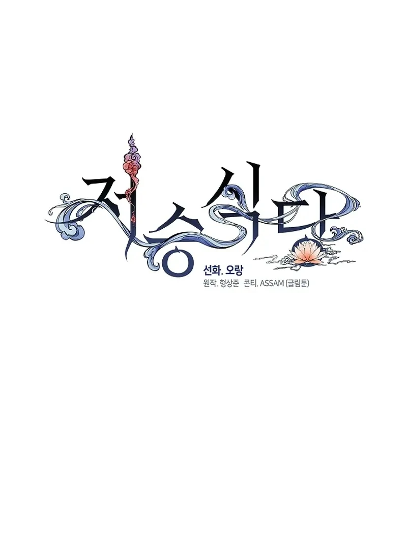 Underworld Restaurant Bab 84 halaman 44