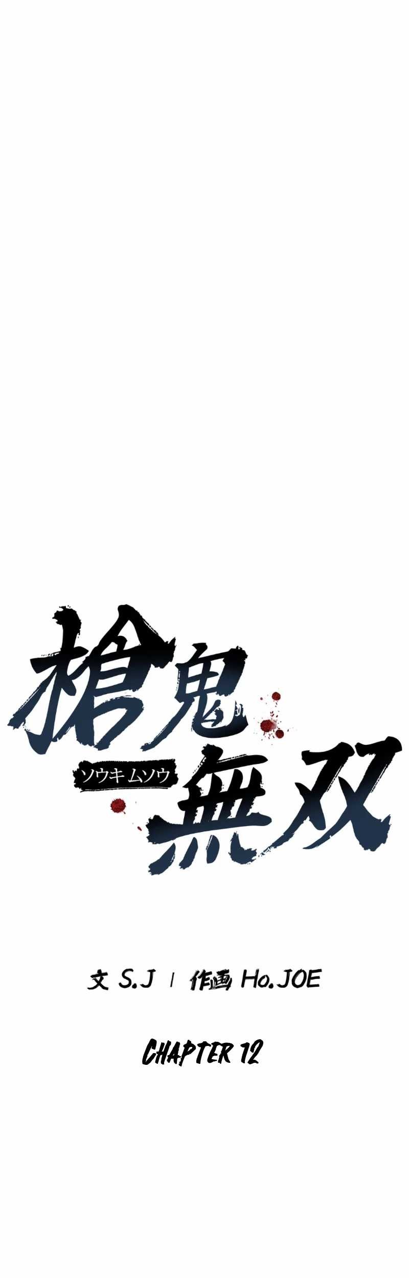 Unrivaled Spear Demon chapter 12 halaman 25