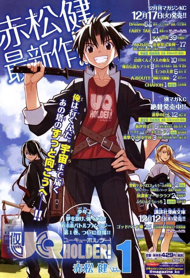 UQ Holder! Bab 15 halaman 1