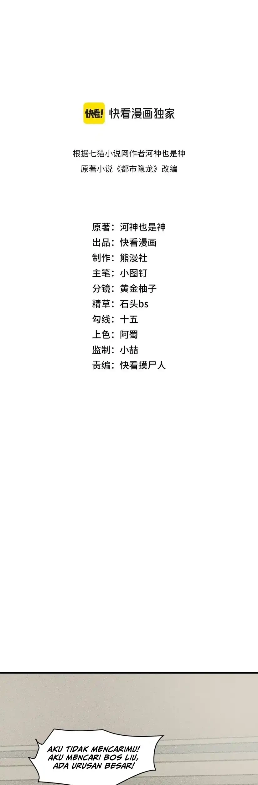 Urban Dragon Revealed chapter 12 halaman 6