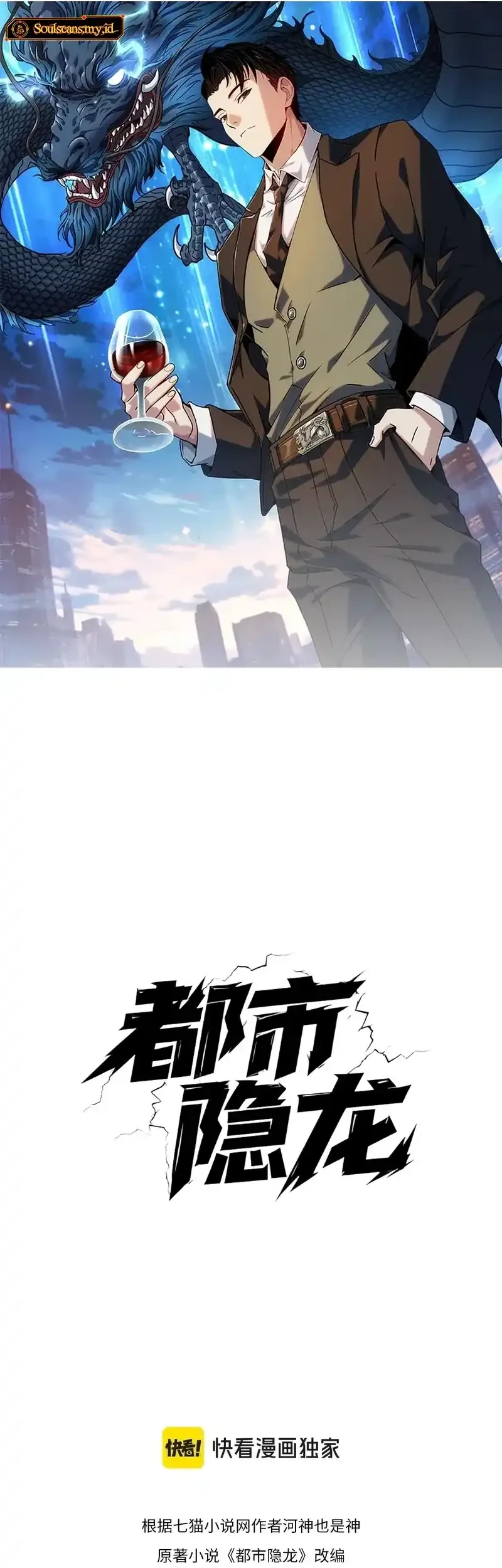 Urban Dragon Revealed chapter 14 halaman 5