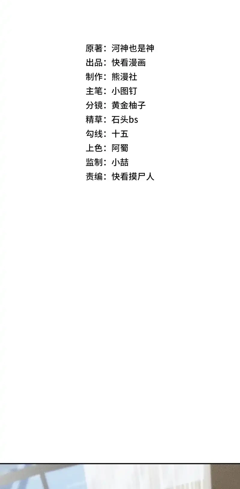 Urban Dragon Revealed chapter 14 halaman 6