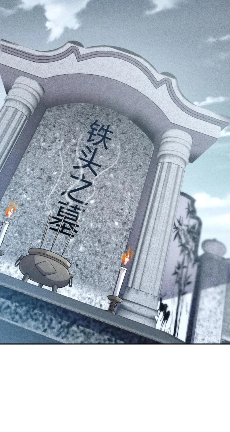 Urban Dragon Revealed chapter 18 halaman 16