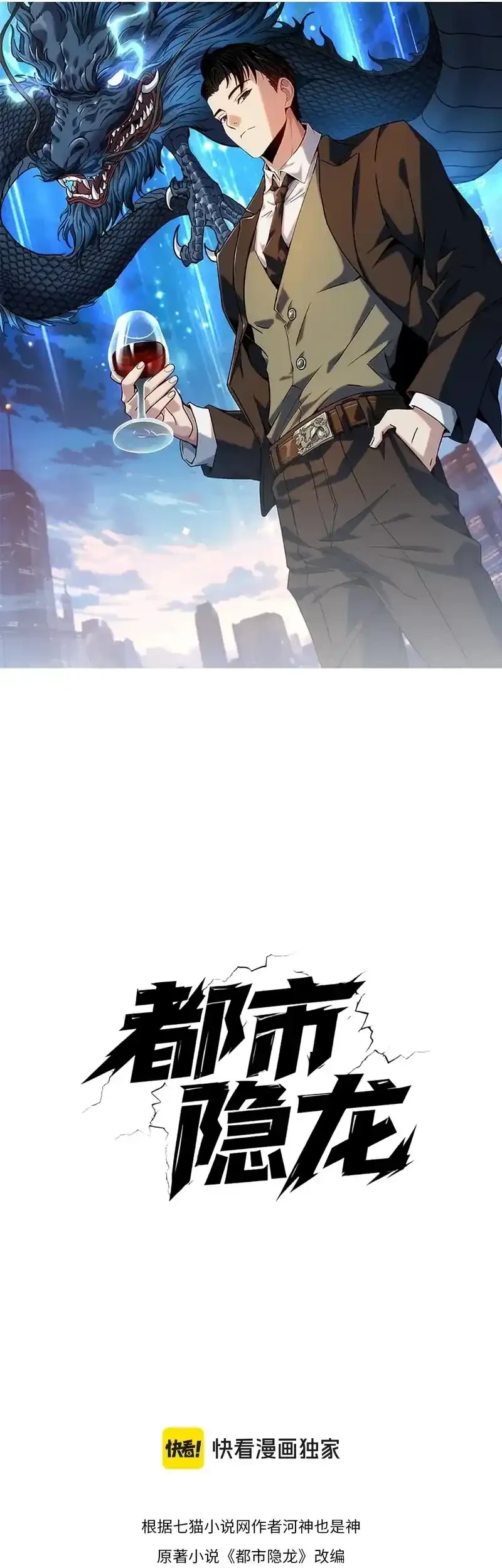 Urban Dragon Revealed chapter 31 halaman 10
