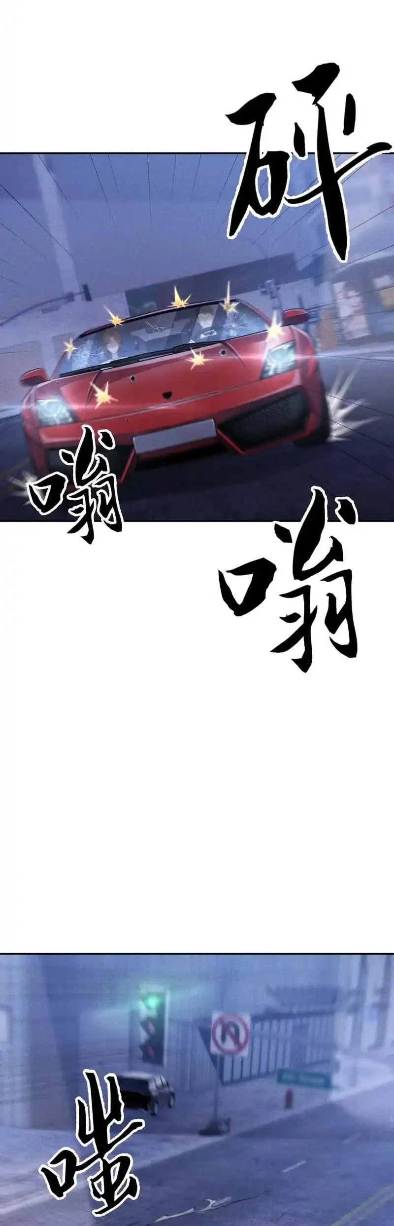 Urban Dragon Revealed chapter 45 halaman 17