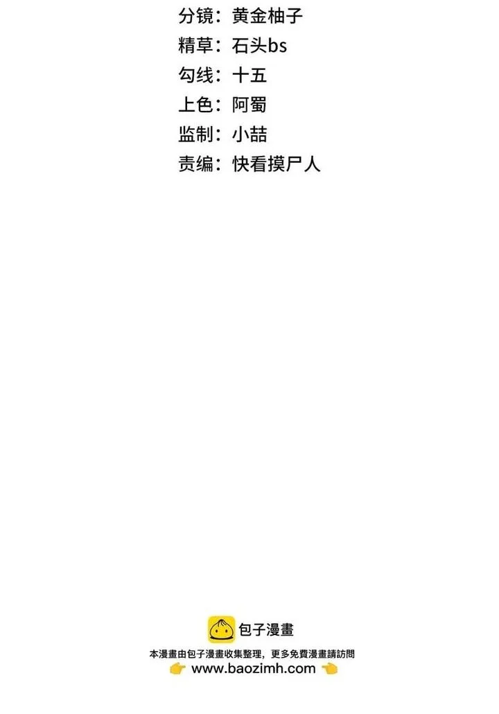 Urban Dragon Revealed chapter 48 halaman 6
