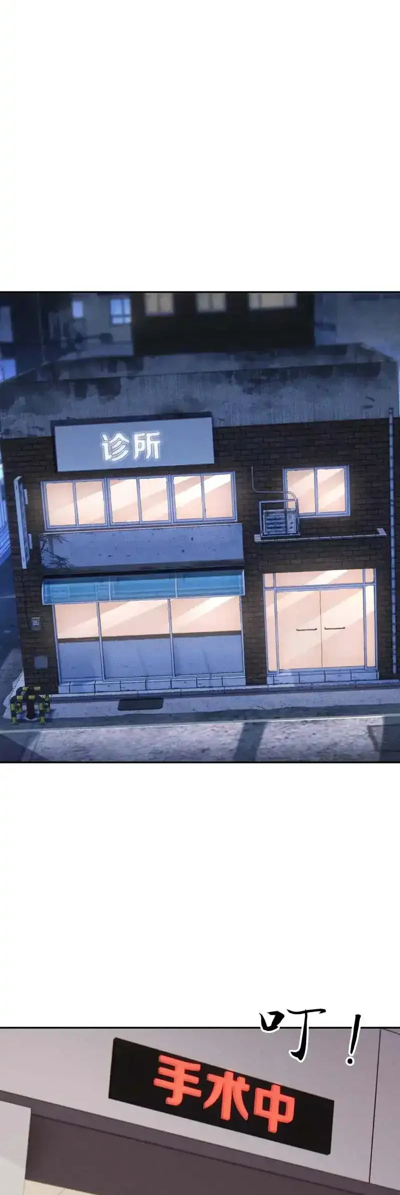 Urban Dragon Revealed chapter 59 halaman 9