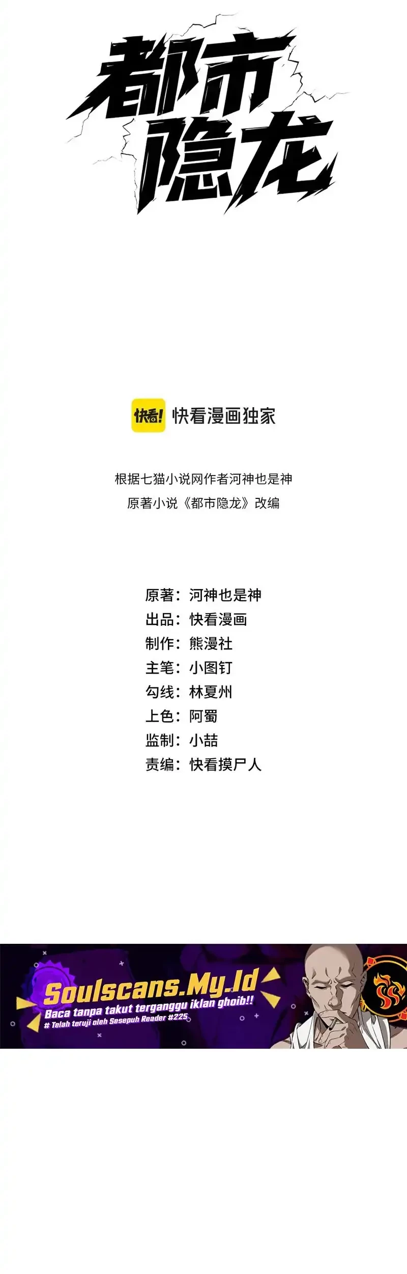 Urban Dragon Revealed chapter 6 halaman 4