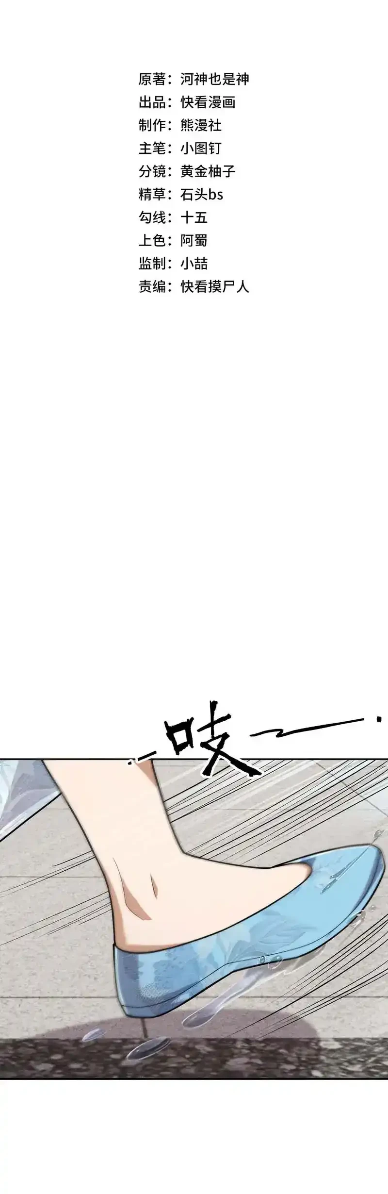 Urban Dragon Revealed chapter 63 halaman 5