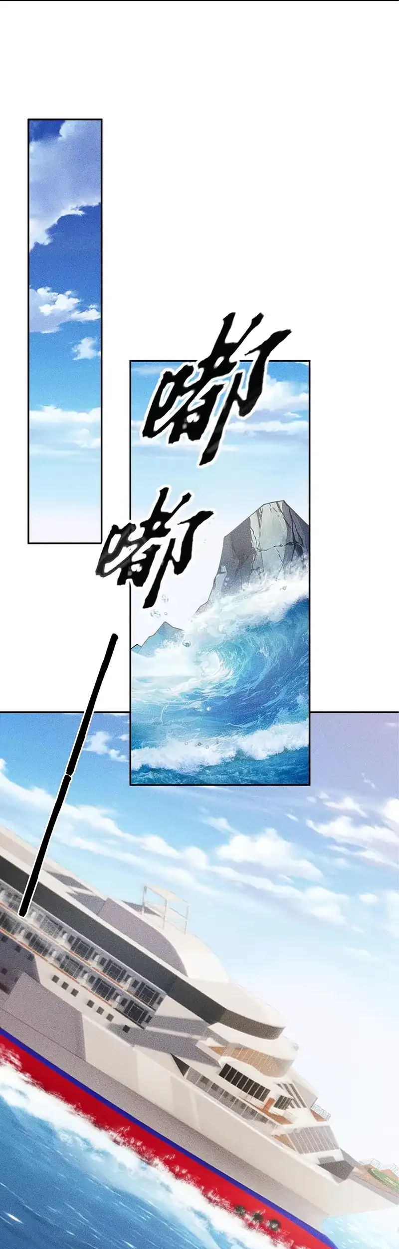 Urban Dragon Revealed chapter 68 halaman 42