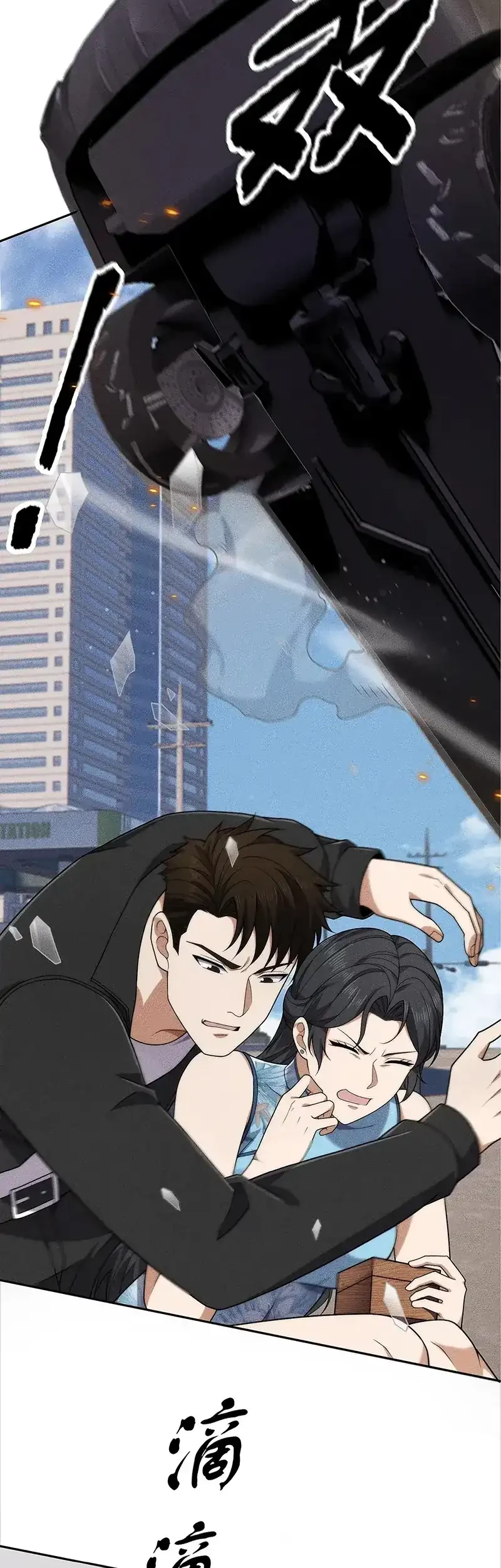 Urban Dragon Revealed chapter 69 halaman 17