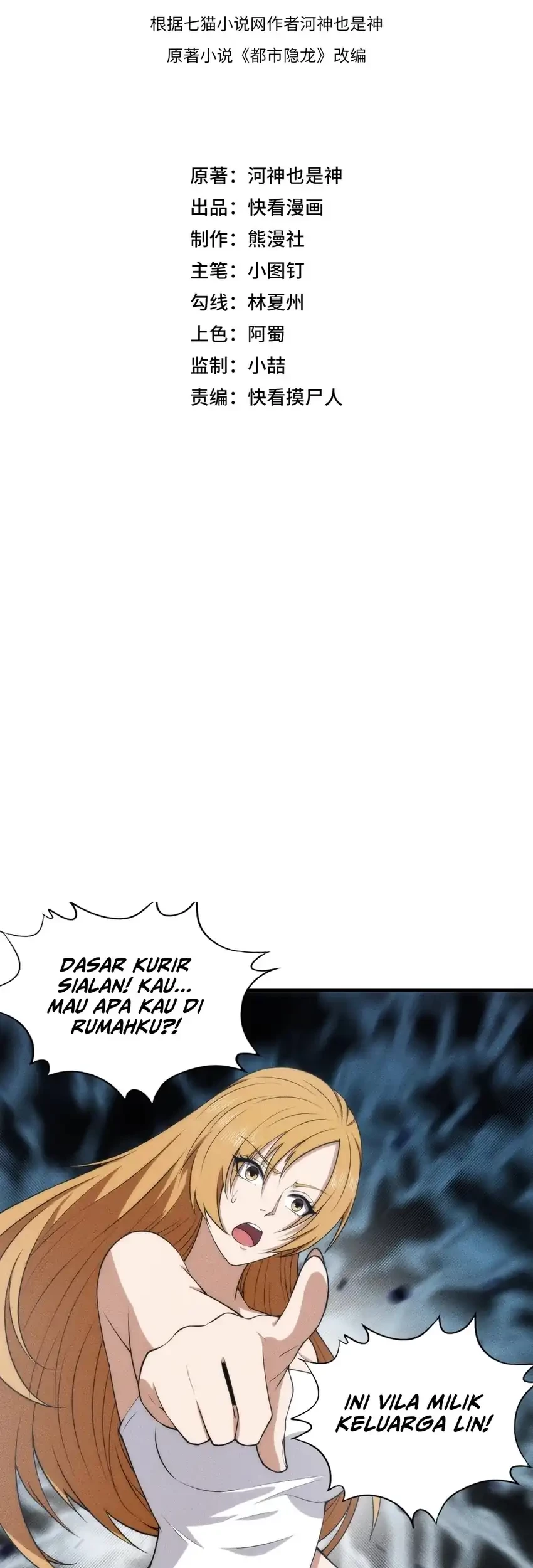 Urban Dragon Revealed chapter 7 halaman 6