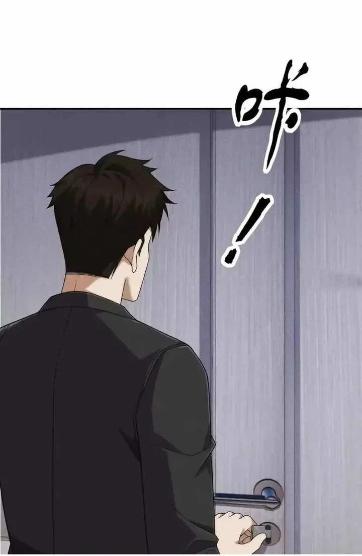Urban Dragon Revealed chapter 71 halaman 31