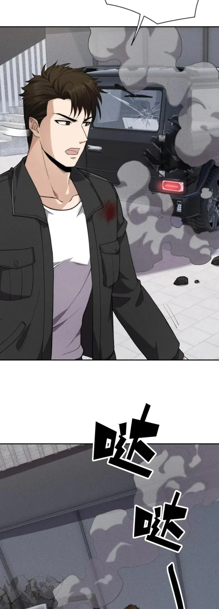 Urban Dragon Revealed chapter 79 halaman 17