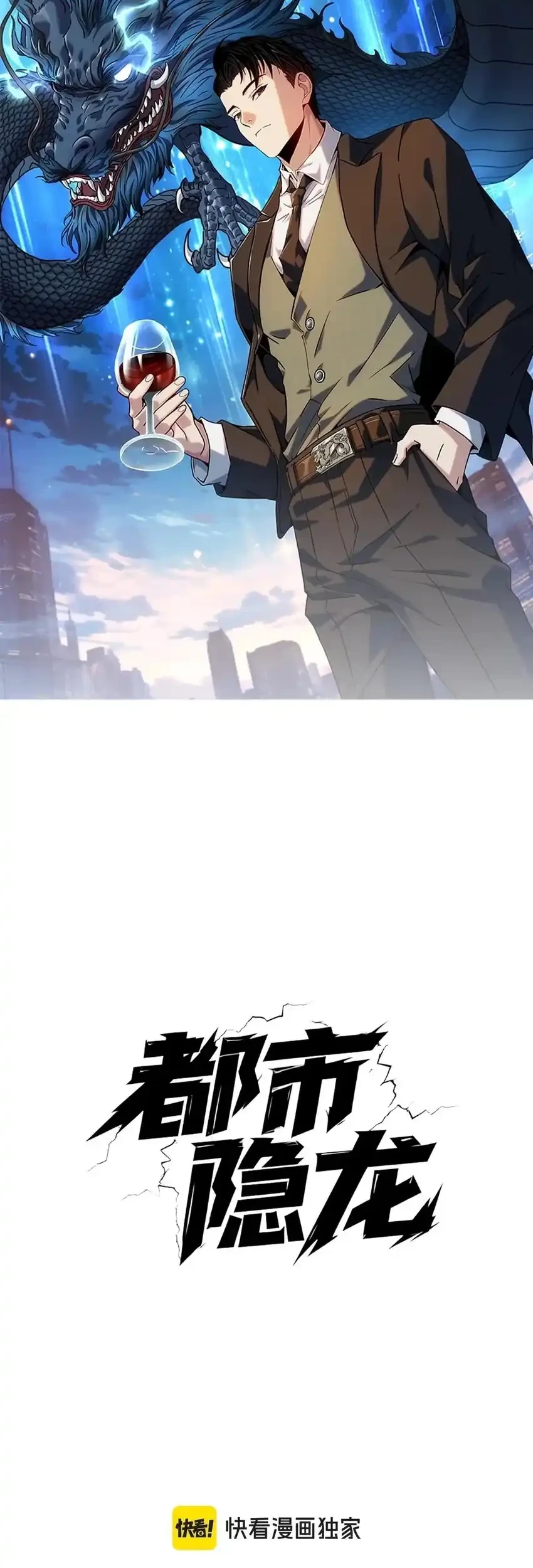 Urban Dragon Revealed Bab 8 halaman 4