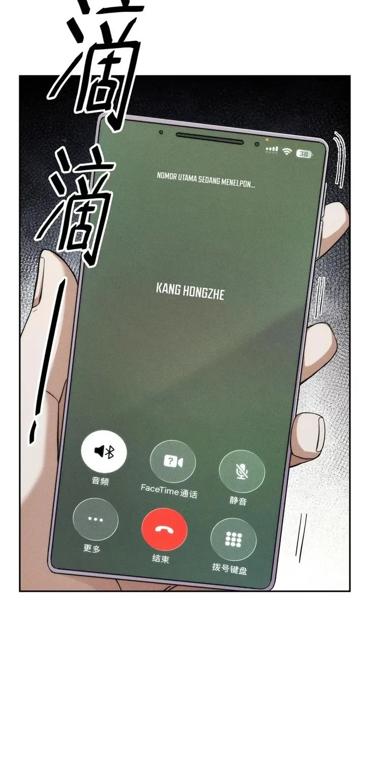 Urban Dragon Revealed chapter 80 halaman 15