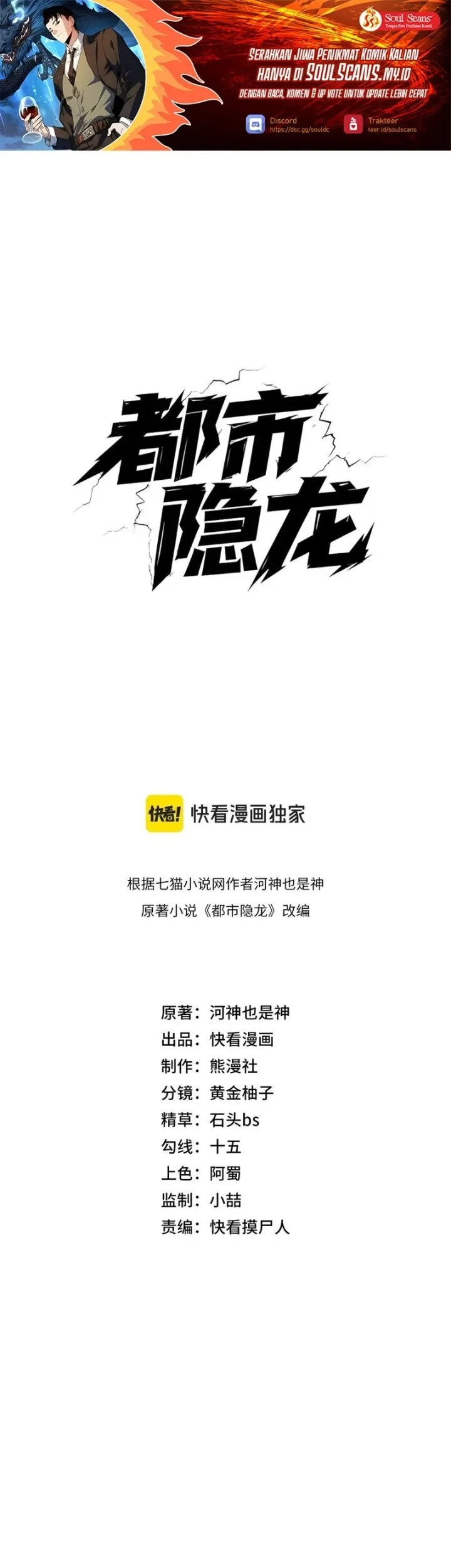 Urban Dragon Revealed chapter 86 halaman 3