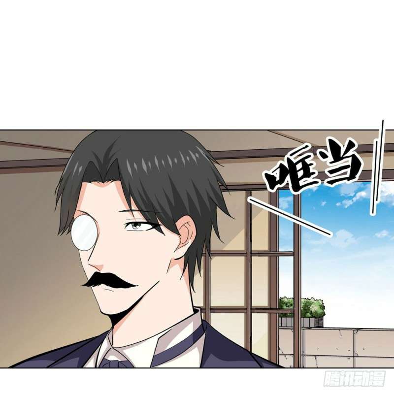 Urban Immortal Wine chapter 14 halaman 6