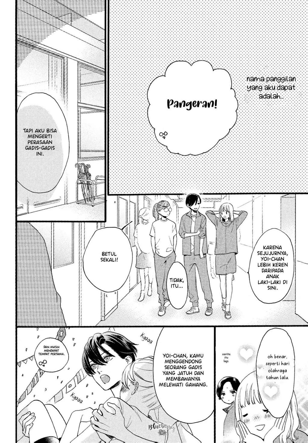 Uruwashi no Yoi no Tsuki chapter 1 halaman 10