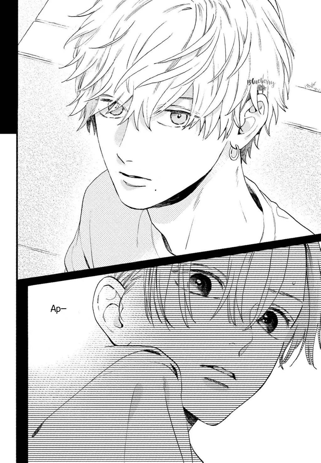 Uruwashi no Yoi no Tsuki chapter 1 halaman 24