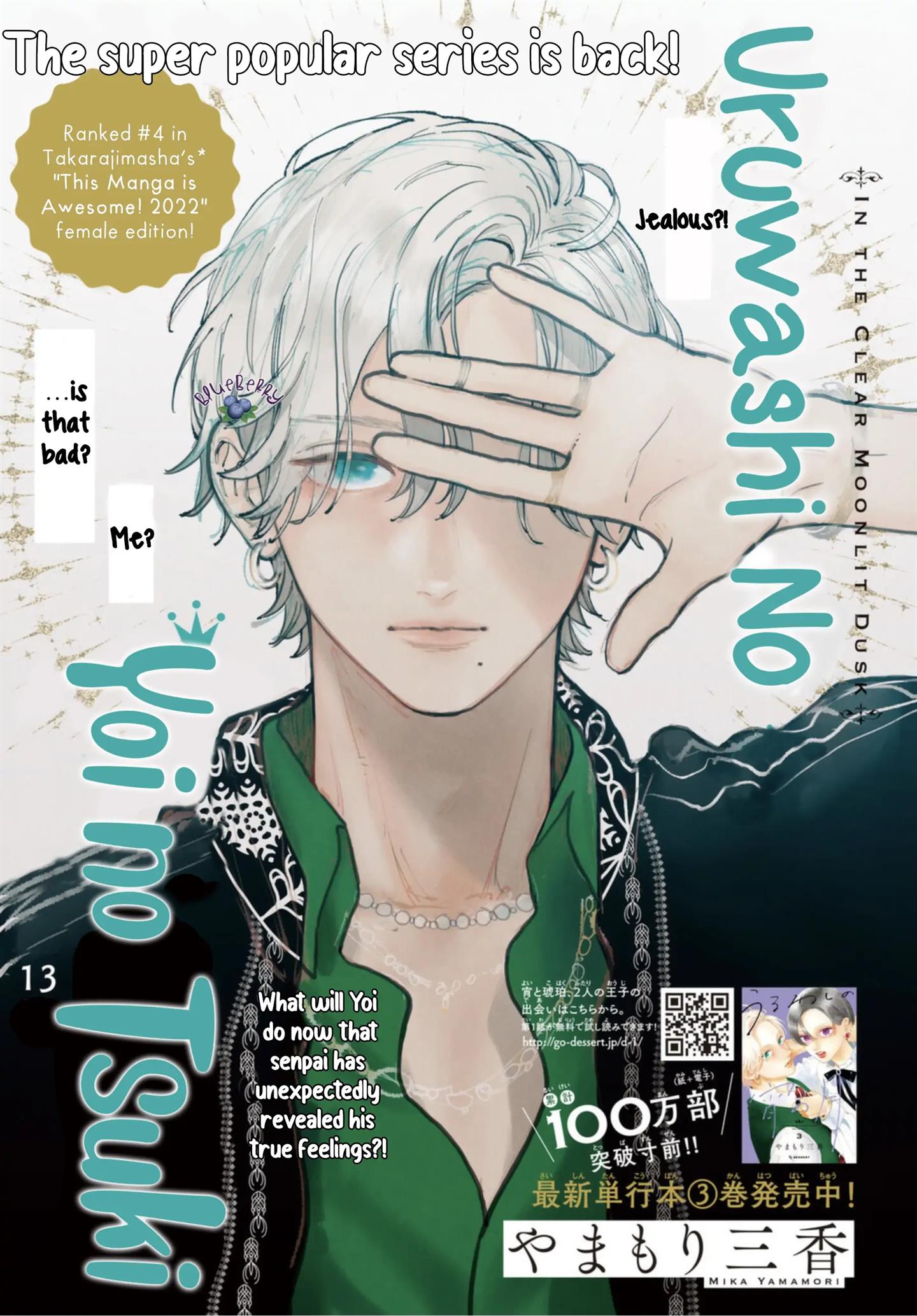 Uruwashi no Yoi no Tsuki chapter 13 halaman 2