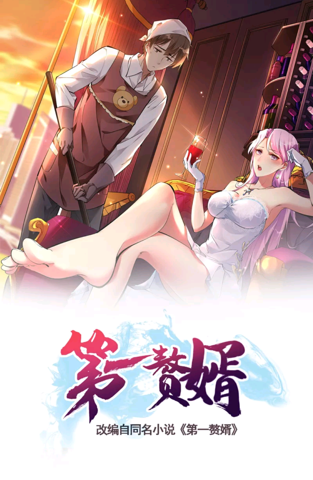 Useless First Son-In-Law chapter 01 halaman 1