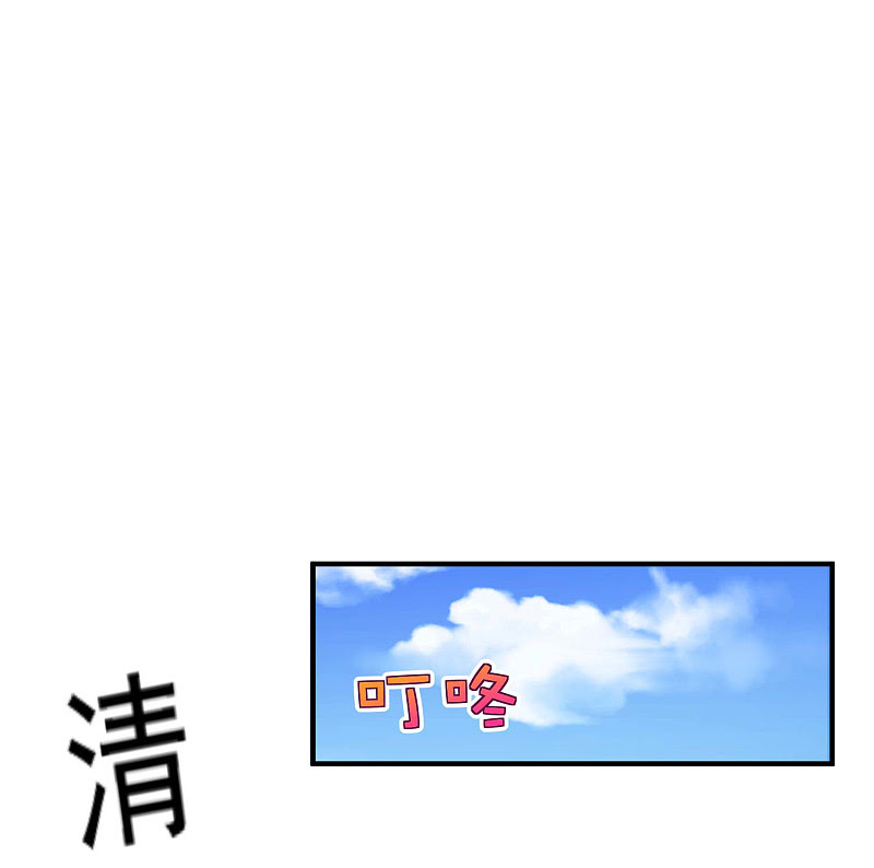 Useless First Son-In-Law chapter 08 halaman 11