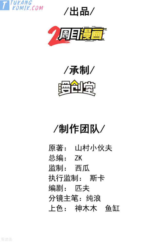 Useless First Son-In-Law chapter 105 halaman 3