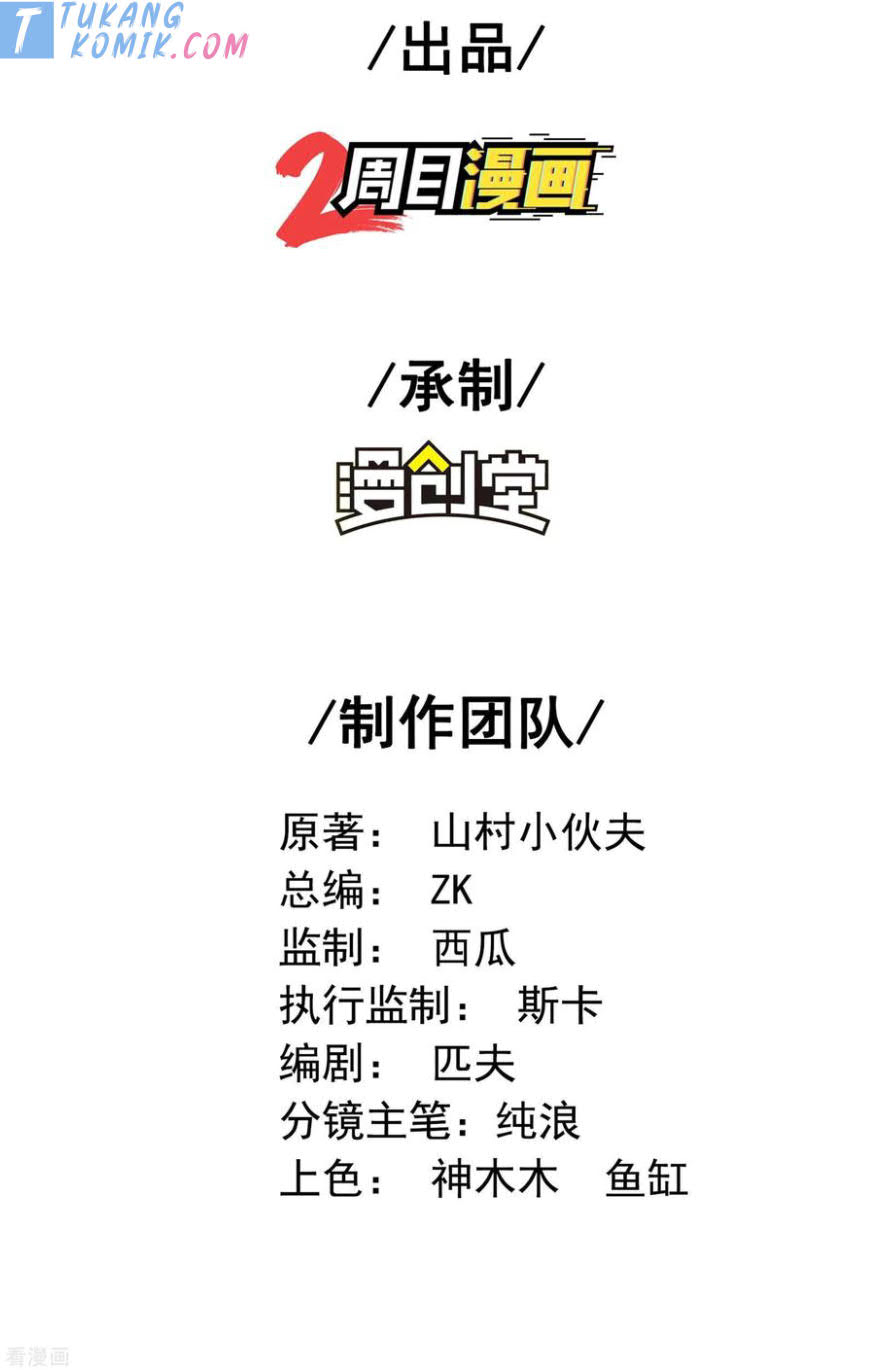 Useless First Son-In-Law chapter 118 halaman 3