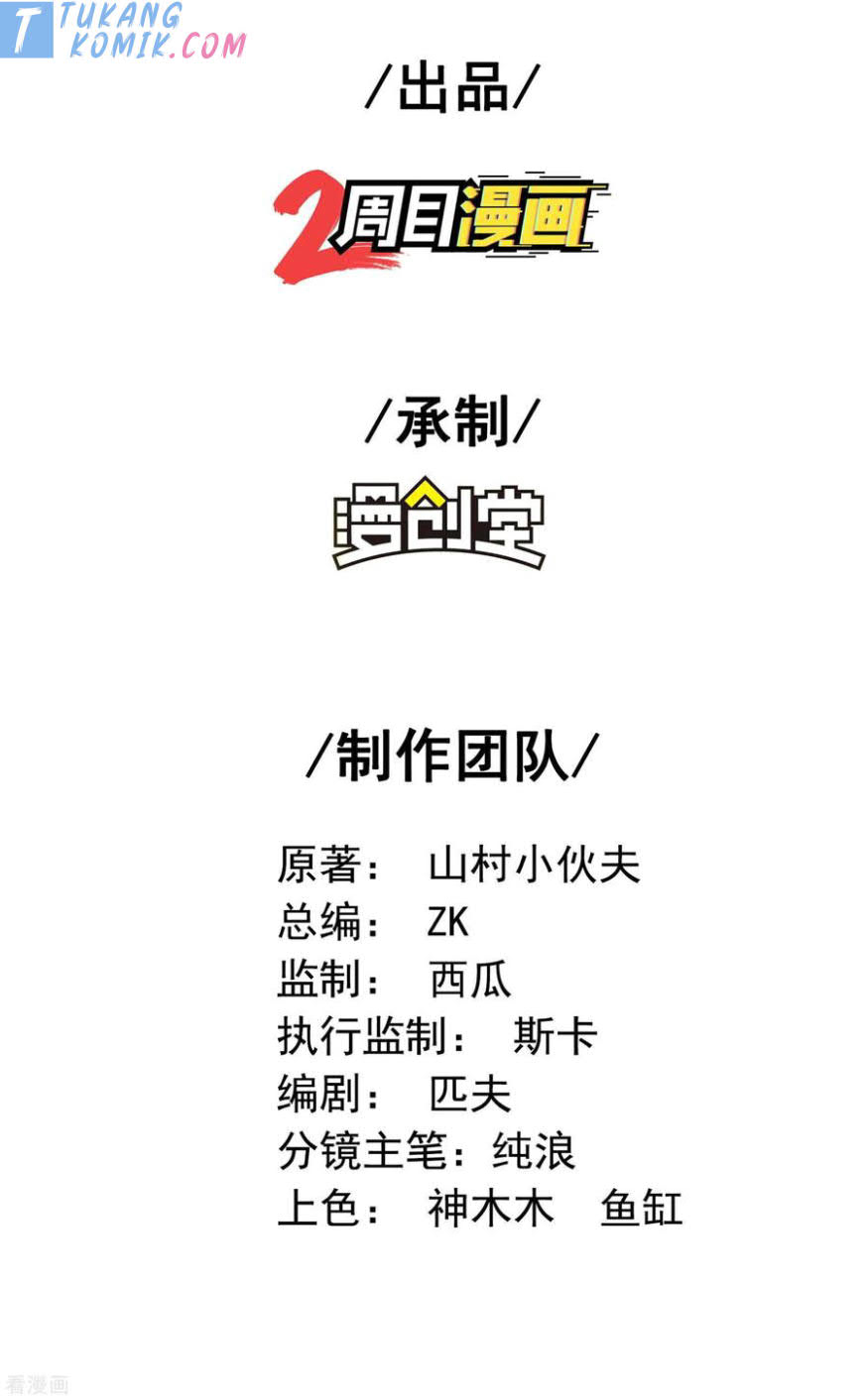 Useless First Son-In-Law chapter 122 halaman 3