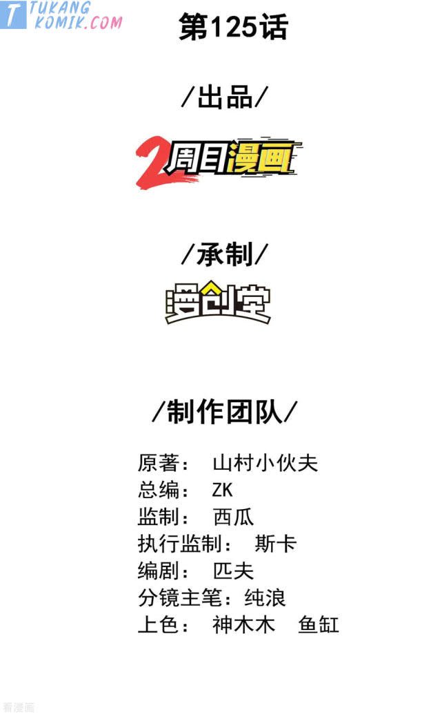 Useless First Son-In-Law chapter 126 halaman 3