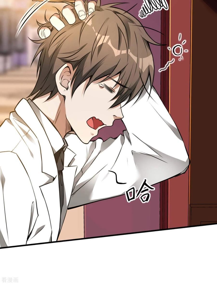 Useless First Son-In-Law chapter 14 halaman 12