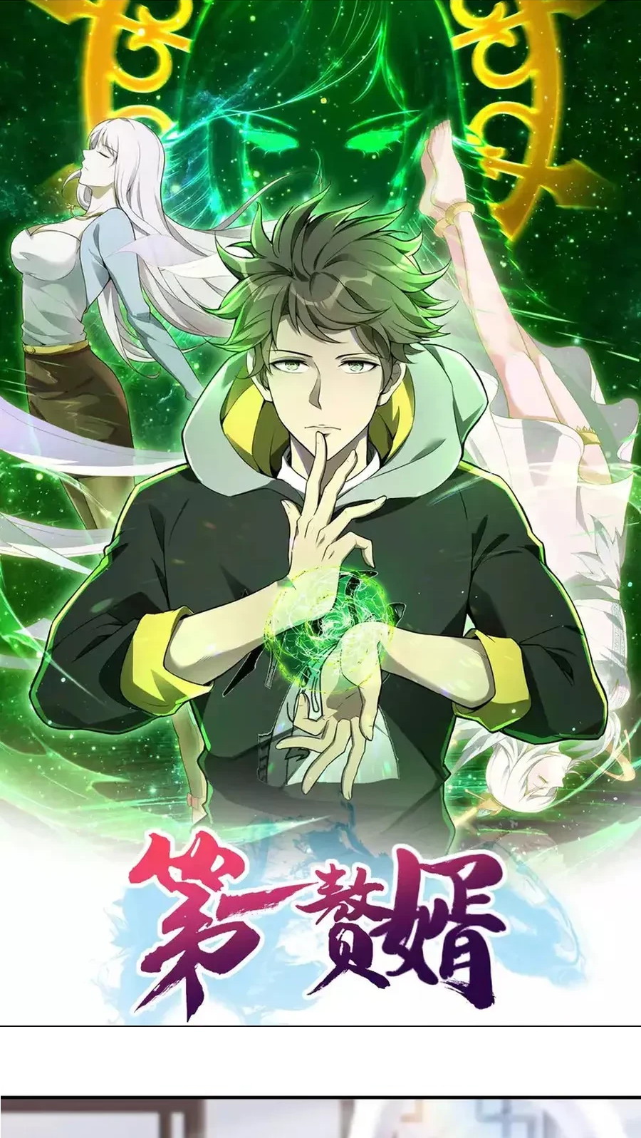 Useless First Son-In-Law chapter 157 halaman 2