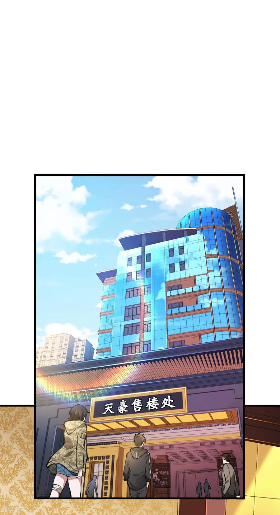 Useless First Son-In-Law chapter 17 halaman 29