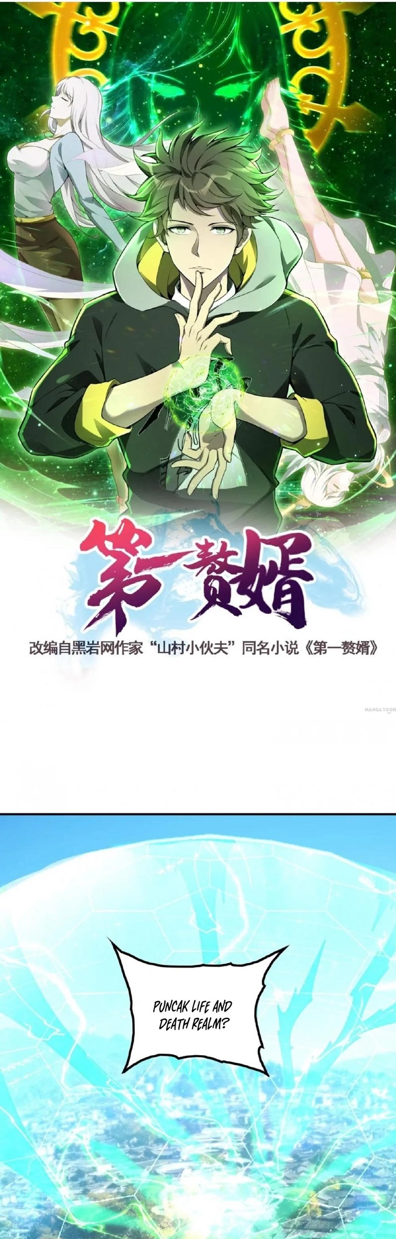 Useless First Son-In-Law chapter 185 halaman 1