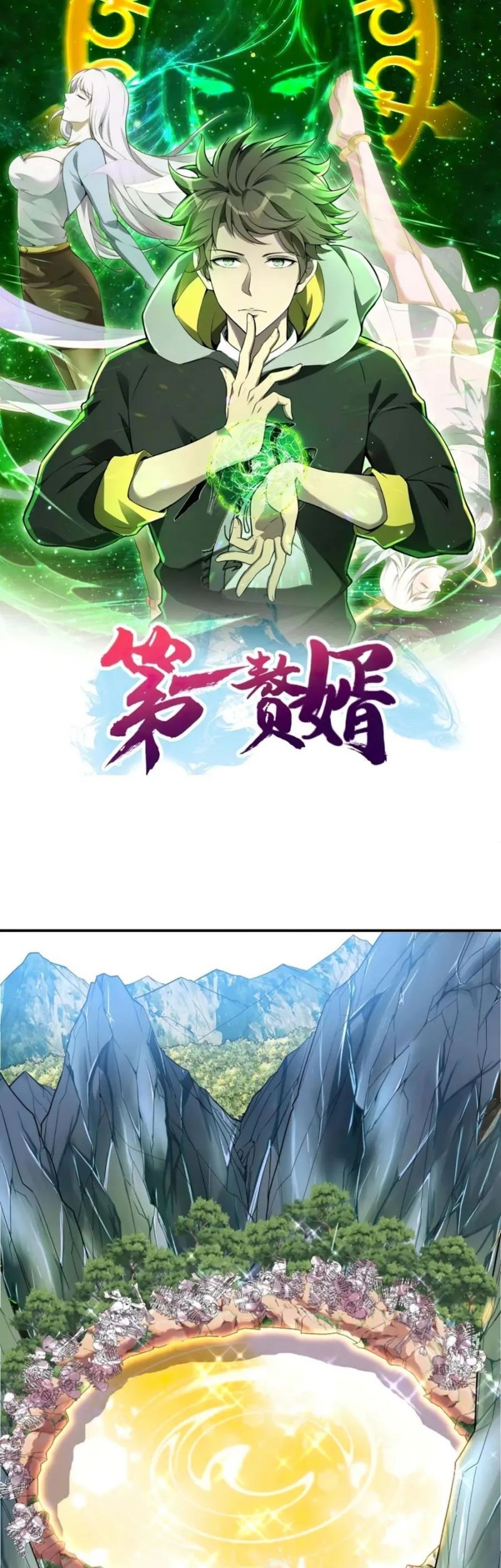 Useless First Son-In-Law chapter 194 halaman 1