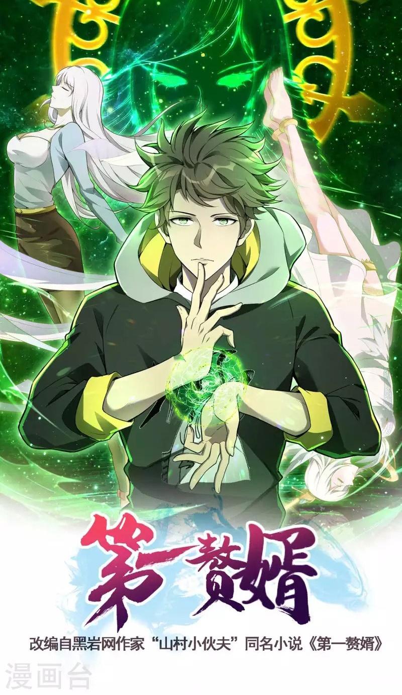 Useless First Son-In-Law chapter 202 halaman 1