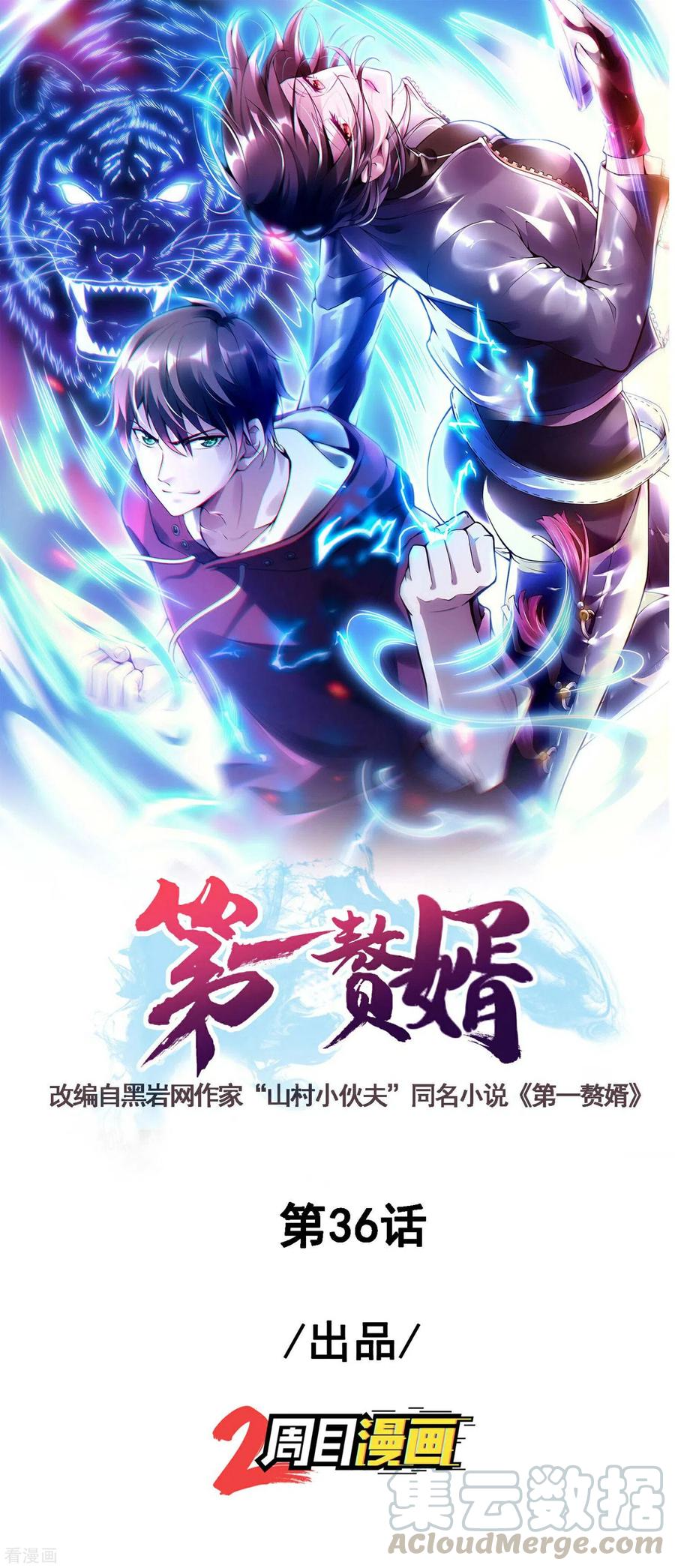 Useless First Son-In-Law chapter 37 halaman 2