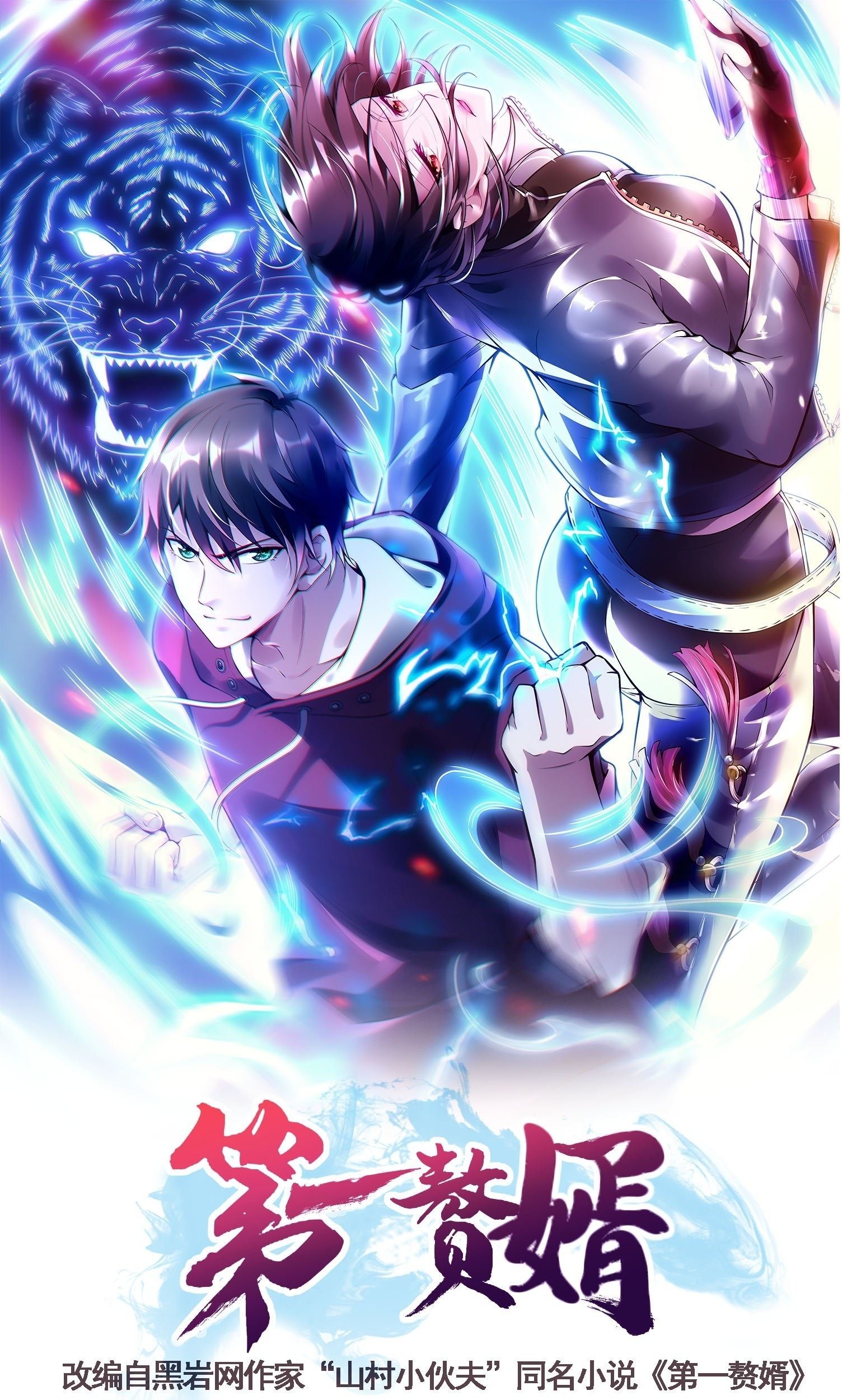 Useless First Son-In-Law chapter 42 halaman 2