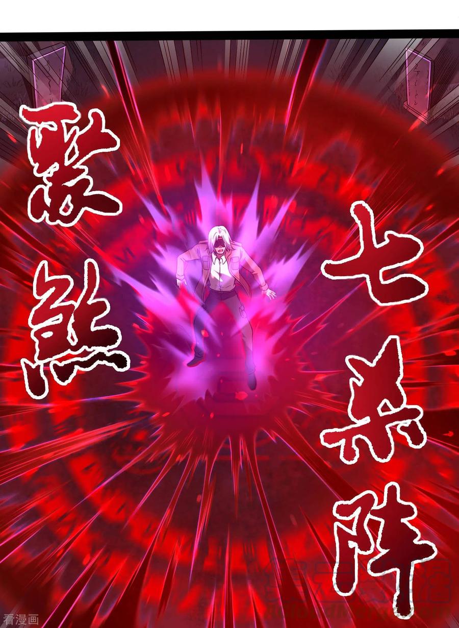 Useless First Son-In-Law chapter 43 halaman 41