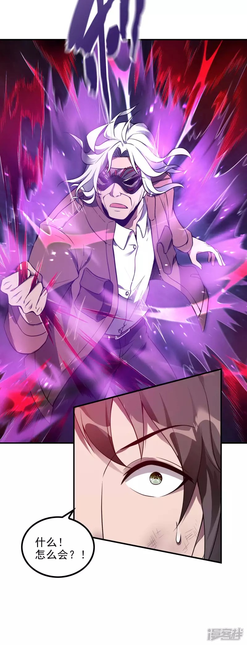 Useless First Son-In-Law chapter 44 halaman 9